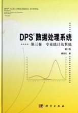 【dps数据处理系统】最新最全dps数据处理系统 产品参考信息